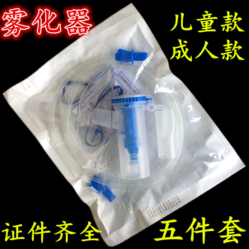 Compression Nebulizer Accessories, Disposable Nebulizer Mask, Children's Nebulizer Mask, Adult Oxygen Nebulizer Set Compression Nebulizer Accessories, Disposable Nebulizer Mask, Children's Nebulizer Mask, Adult Oxygen Nebulizer Set