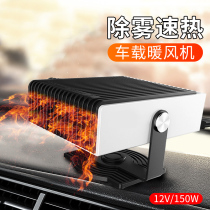  Car heater 12v fast heating Car with 24v car truck inner heating small portable mini heater