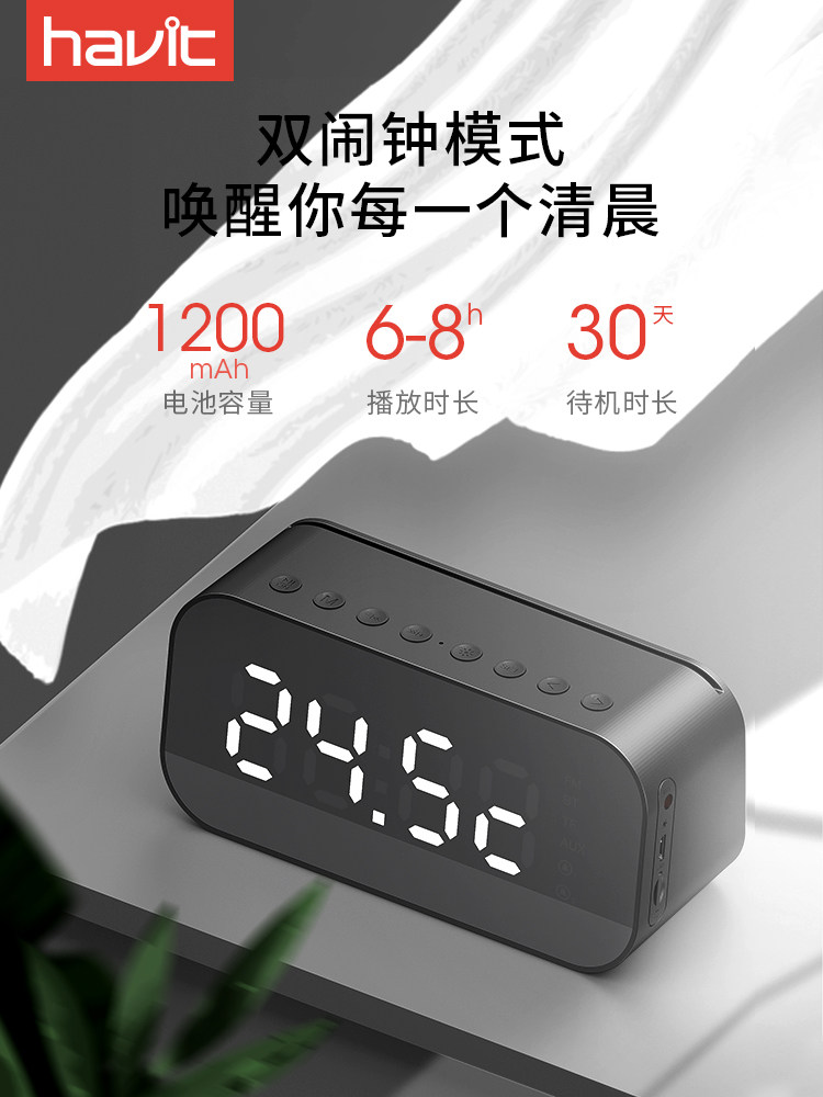 海威特 M3. 有时钟闹钟，是收款音箱，更是蓝牙低音炮