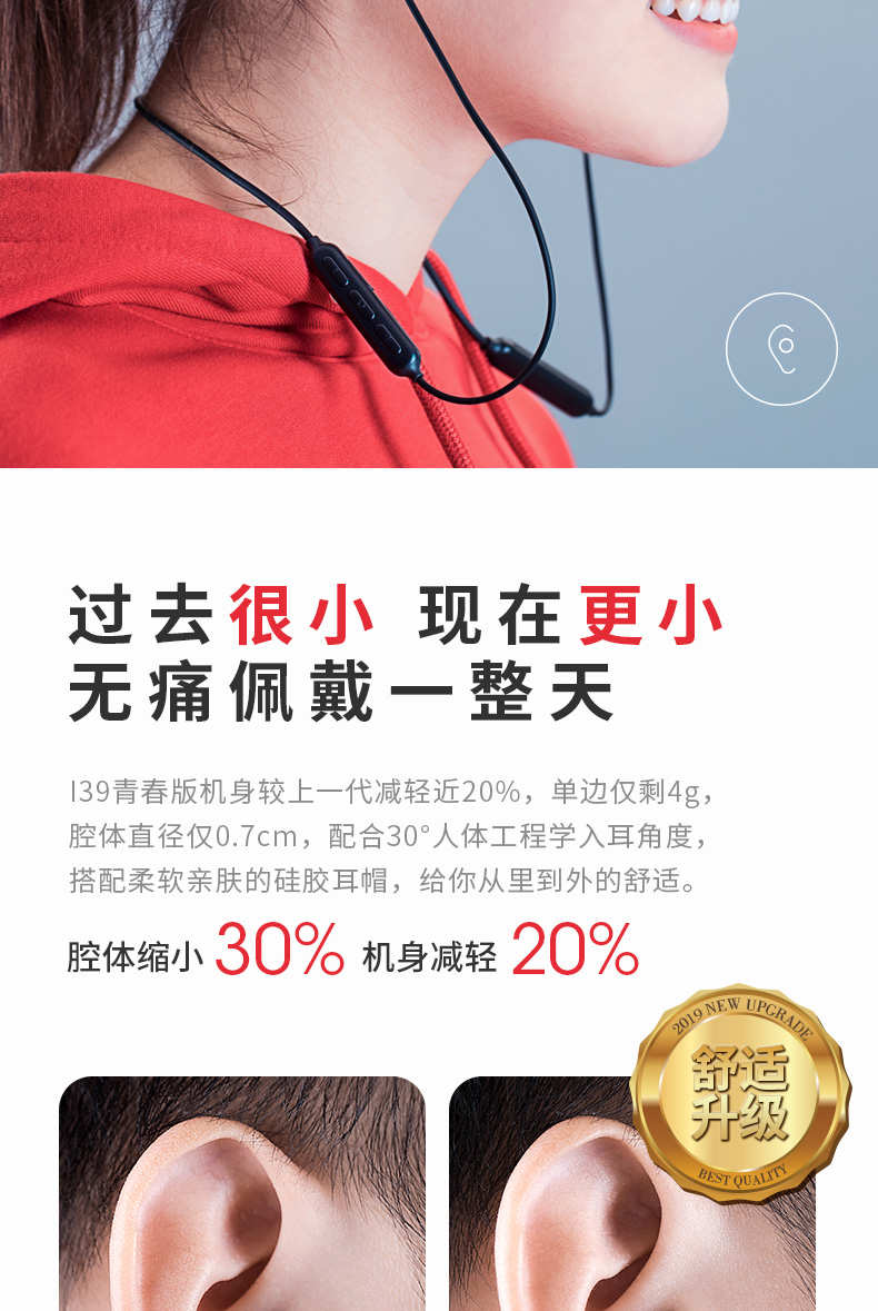 毛不易代言 海威特 运动蓝牙耳机 狂甩不掉 图6