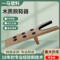 Shoe remover shoe removal artifact shoe removal auxiliary knight equipment that does not damage shoes