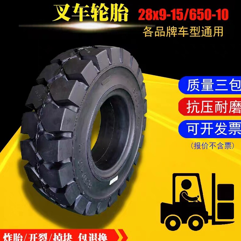 广东叉车轮胎商城的LOGO