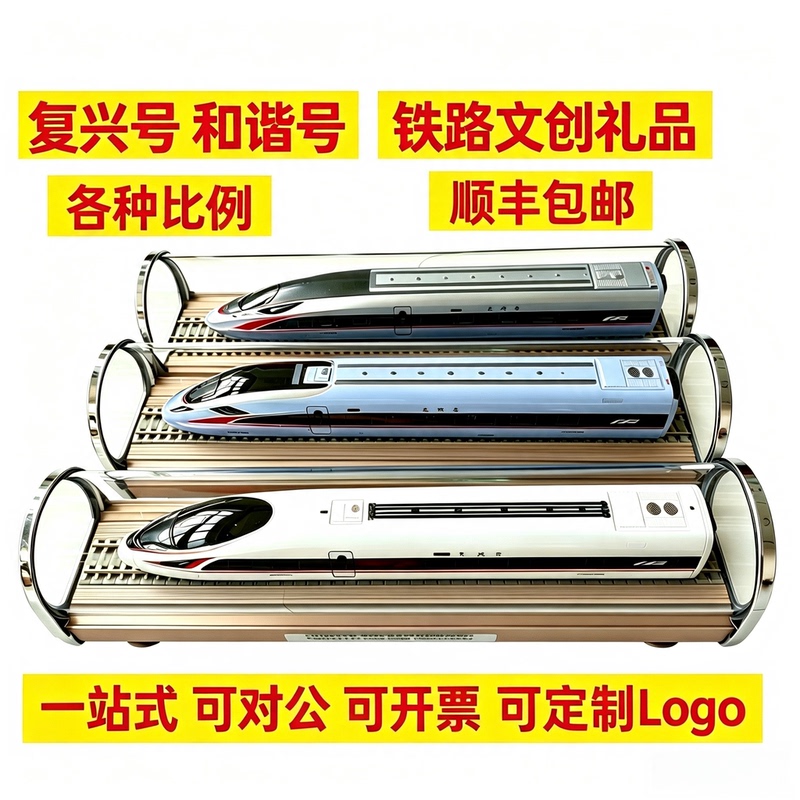 Fuxing 450 High-Speed Rail Train Model Railway Gift Beijing-Tianjin Smart Green Giant Crrc Railway Gift Fuxing 450 High-Speed Rail Train Model Railway Gift Beijing-Tianjin Smart Green Giant Crrc Railway Gift