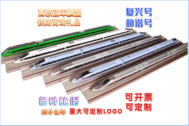 Fuxing Harmony High-Speed Rail Static Train Model Simulation Bullet Train Children's Toy Bullet Train Hulk Fuxing Harmony High-Speed Rail Static Train Model Simulation Bullet Train Children's Toy Bullet Train Hulk