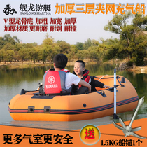 Dragon inflatable boat rubber boat thick air cushion hard bottom Luya fishing boat kayak assault boat wear-resistant 2345 people