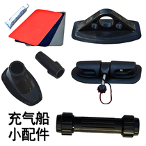 Special air nozzle fishing rod socket for kayak inflatable boat