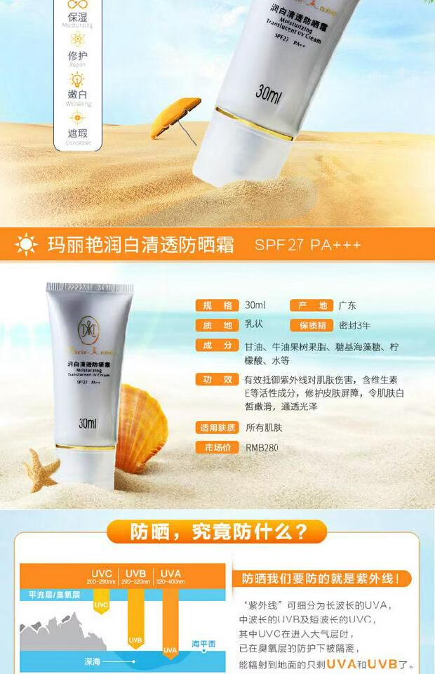 Mary Yan Run kem chống nắng trắng xóa kem chống nắng làm mới gói chống bức xạ cửa hàng chính hãng kem chống nắng cho da mụn