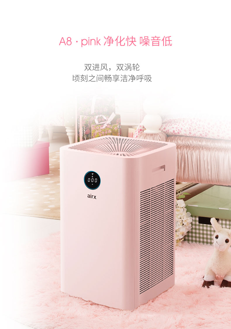 tác hại của máy lọc không khí [hợp tác củ cải] airx A8-máy lọc không khí màu hồng hộ gia đình formald smog pm2,5 máy lọc không khí winix tower qs