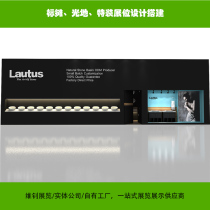 Special booth construction for bathroom exhibition Shanghai exhibition design and decoration building materials exhibition wooden structure booth production and layout
