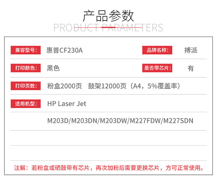 HP 30A Toner Cartridge CF230A for LaserJet M203/M227 - Taobao product photo 7