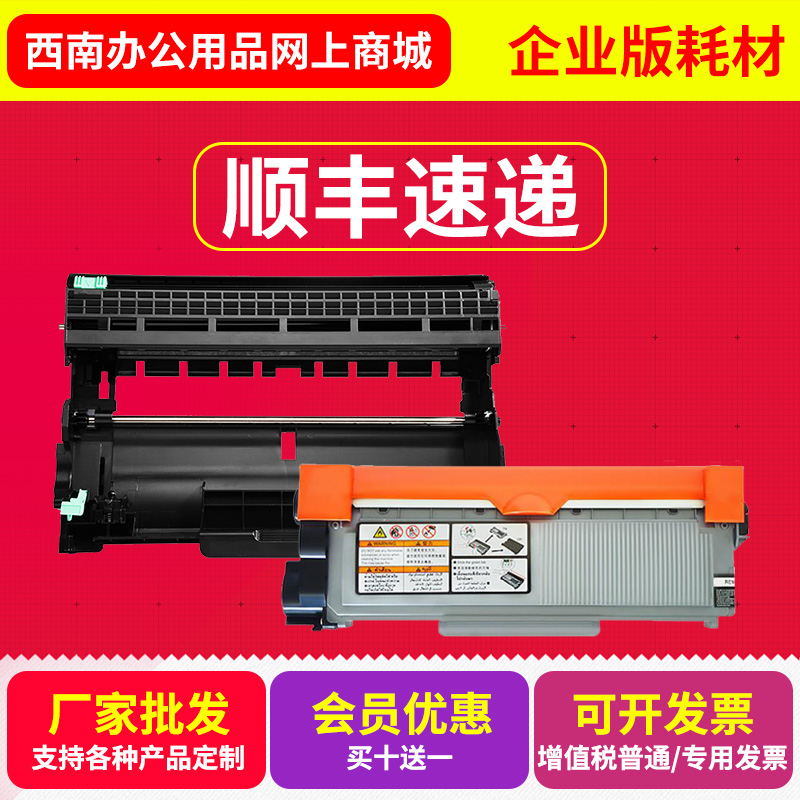 Suitable for Lenovo LJ2400PRO cartridge M7400PRO toner cartridge M7450FPRO LT2451H toner drum holder