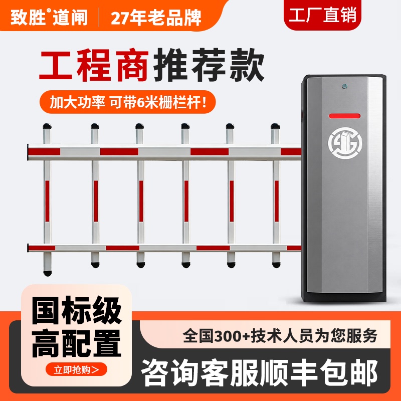Parking Lot Barrier Gate Access Control System with License Plate Recognition and Integrated Fee Collection System Parking Lot Barrier Gate Access Control System with License Plate Recognition and Integrated Fee Collection System