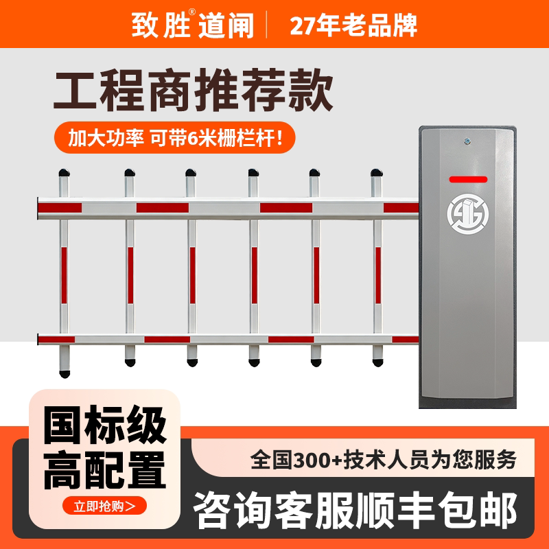 Zhisheng Fence Gate Barrier Integrated Machine Intelligent Gate Barrier System with License Plate Recognition for Community Access Control and Parking Lot Systems