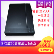 Epson V370 V33 phim màu HD dự thảo máy quét ảnh A4 cũ thay vì v330