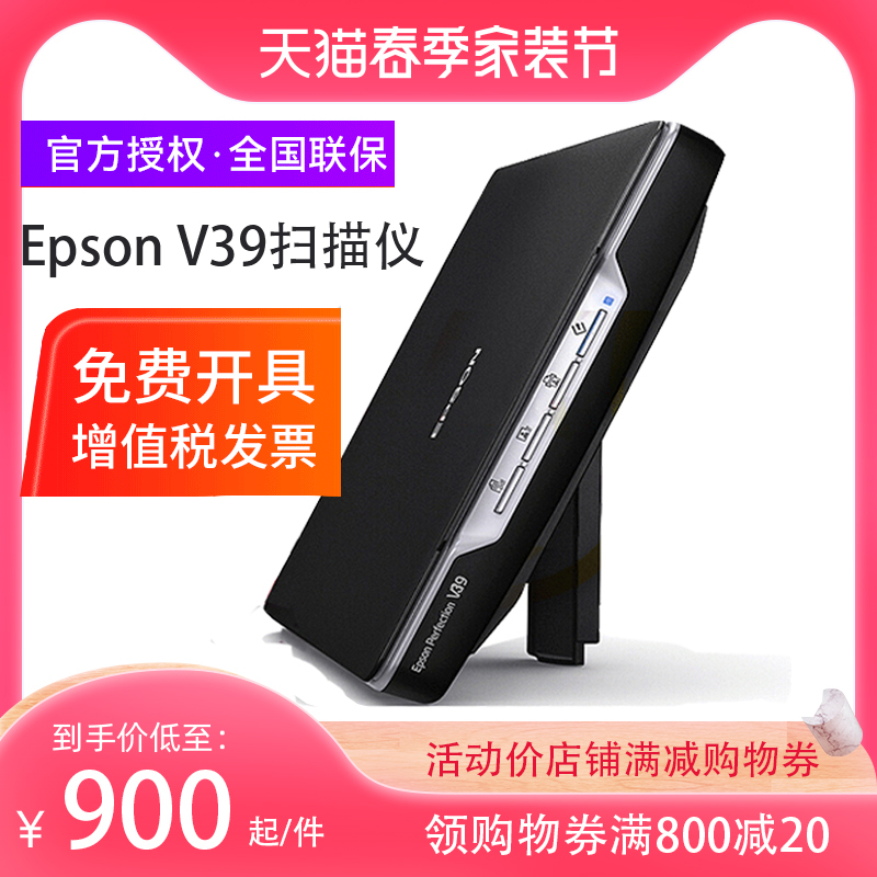 Shun Feng Development Ticket Epson Scanner Tablet Scanning Machine V39 Data Wire Connect Computer Home High Definition Small Light Riding High Speed a4 Photo File Contract Document Color Professional