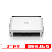 SF EPSON scanner DS410 accelerated version high-speed automatic double-sided paper feed a4 picture document contract ID card continuous scanning PDF send color 530ii