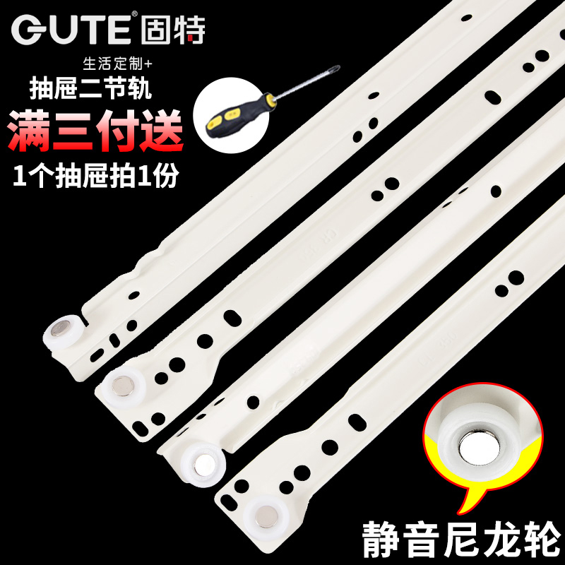 Gute drawer track two thickened slide Silent computer table slide Keyboard bracket Roller guide rail hardware