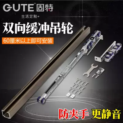Gute unilateral two-way buffer solid wood upper track crane silent sliding kitchen damping sliding door pull door pulley