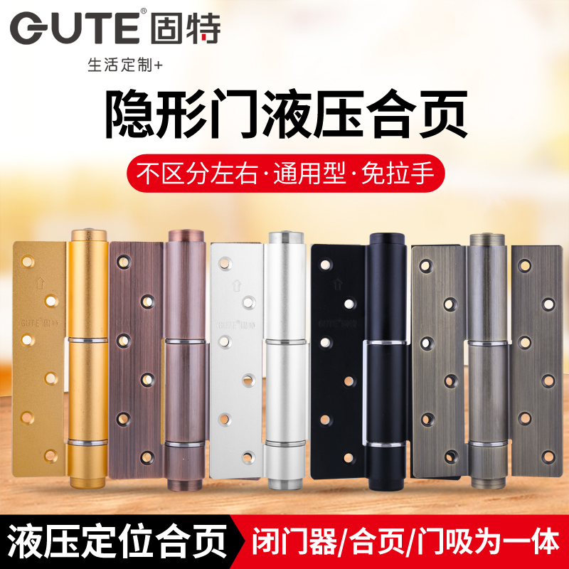 Gute invisible door hinge door closer Hydraulic buffer hinge Spring hinge automatic closing positioning one price