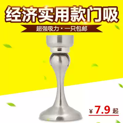 Gute stainless steel door suction strong magnetic anti-collision door suction device Wall suction floor suction door stopper powder room door bumper hardware
