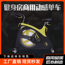 Commercial gym pedal spinning bicycle home all-inclusive mute private teaching studio weight loss exercise equipment