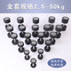 Rubber-Coated Dumbbells for Gym, Men's Integrated Round-Head Fixed Dumbbell Set, Odorless Solid Steel Dumbbells for Home Use