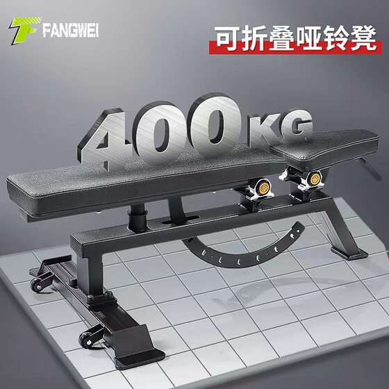 Dumbbell Bench, Foldable Bench Press Bench, Gym Aid, Home Adjustable Bench, Sit-Up Fitness Chair, Abdominal Muscle Board
