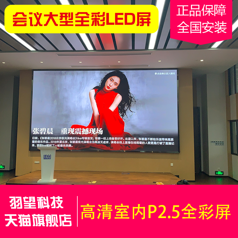 Full color LED display screen Network red performing arts network shake sound live marketing Large color video background LED screen