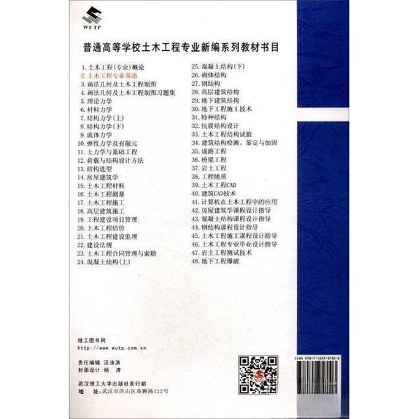 Authentic 90% New Books | Civil Engineering Professional English by Duan Bingting, Wuhan University of Technology Press Authentic 90% New Books | Civil Engineering Professional English by Duan Bingting, Wuhan University of Technology Press