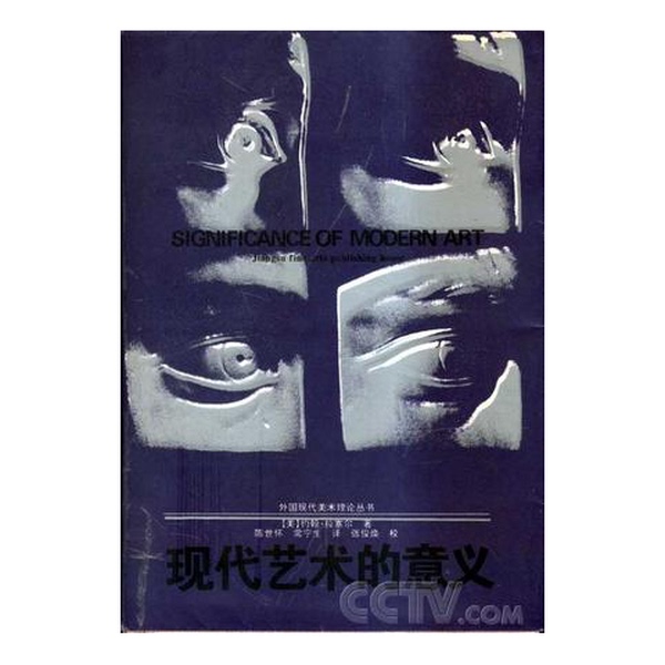 Authentic, Almost New Books | the Significance of Modern Art | Disinfected and Shipped | John Russell | Jiangsu Fine Arts Publishing House | Written by John Russell (Usa); Chen Shihua, Chang Authentic, Almost New Books | the Significance of Modern Art | Disinfected and Shipped | John Russell | Jiangsu Fine Arts Publishing House | Written by John Russell (Usa); Chen Shihua, Chang