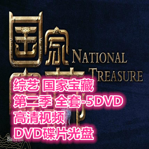 Variety National Treasure Season 2 Full Set-Full 5DVD HD Movie DVD Disc