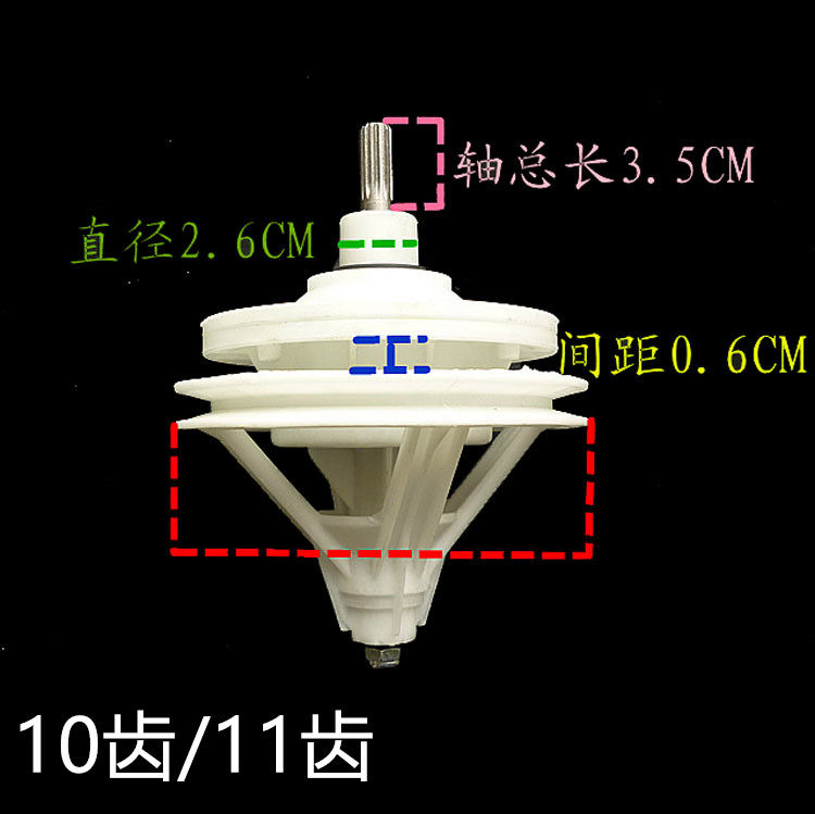 Shenhua semi-automatic washing machine reducer semi-automatic washing machine reducer 11 teeth shaft total length 35MM