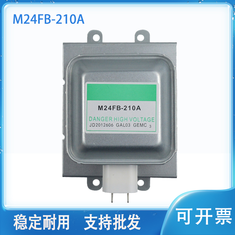 Suitable for the Granse Galanz Microwave Oven Accessories M24FB-210A replace OM75S(31) completely new