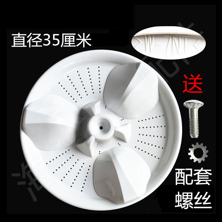 Applicable Panasonic XQB60-Q660U fully automatic washing machine wave wheel turntable water leaf wave disc sending screw
