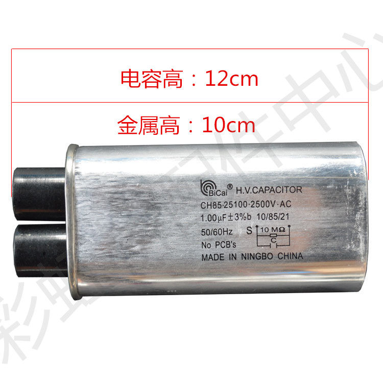 Bicolor Microwave device capacitive CH85 25100 2500 Microwave capacitor 2500V 1 0UF Invoiced
