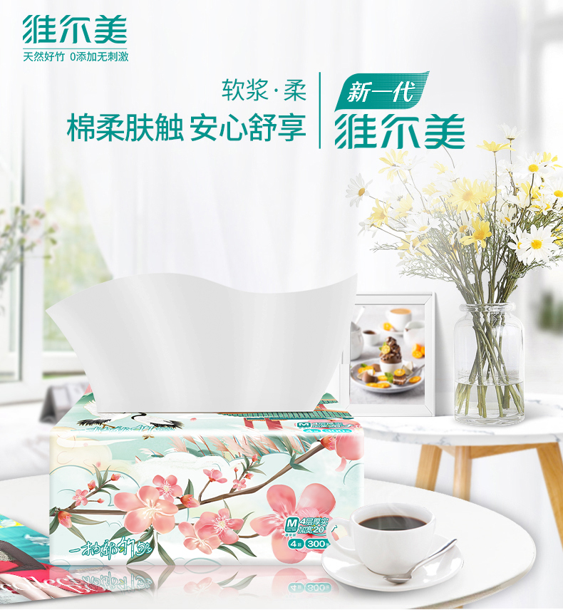 维尔美 桃花系列 面巾纸抽纸 M码 4层75抽*24包 天猫优惠券折后¥29.9包邮(¥39.9-10) 维尔美 桃花系列 面巾纸抽纸 M码 4层75抽*24包 天猫优惠券折后¥29.9包邮(¥39.9-10)