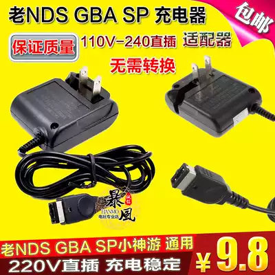 2021 LITTLE Shenyou GBA SP GBASP GAME BOY GAME CONSOLE charger Cow POWER adapter