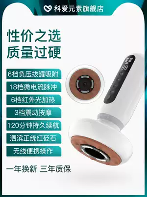 Keai scraping instrument Meridian brush dredging instrument Household electric scraping instrument Le scraping Bianstone massage artifact