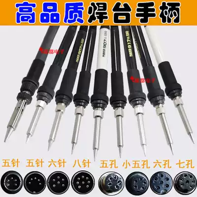 936 welding handle 907 5-hole 5-pin 8-pin 6 A1321 core 1322 FX-9501 8801 205 203h