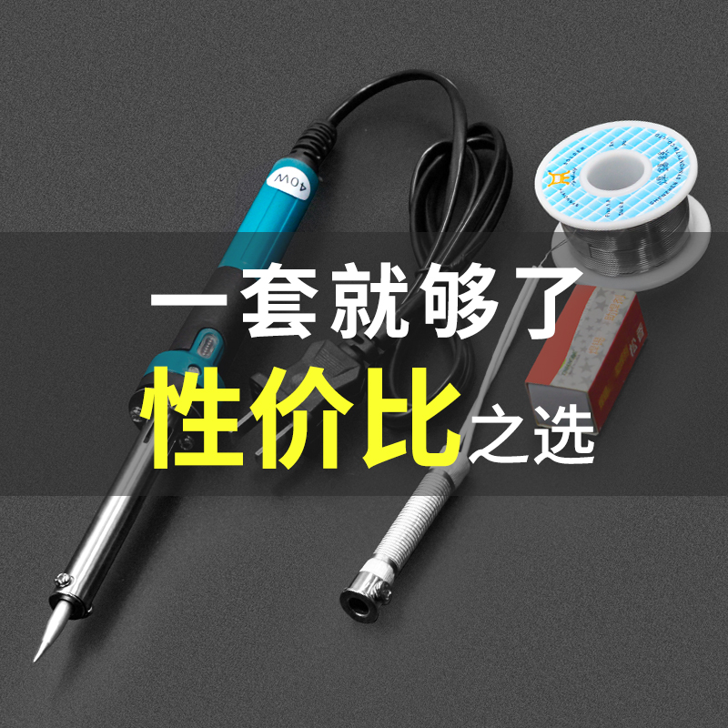 Electric soldering iron electric Luiron electric Loiron suit for home electric welding pen soldering gun High power tin welding pen welding tool