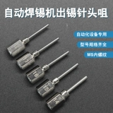 Автоматический выпуск олова сварена в Tinzui, чтобы отправить жестяную рту, чтобы разбить олово, особенно из Tinzui 0,6-2,0 мм.