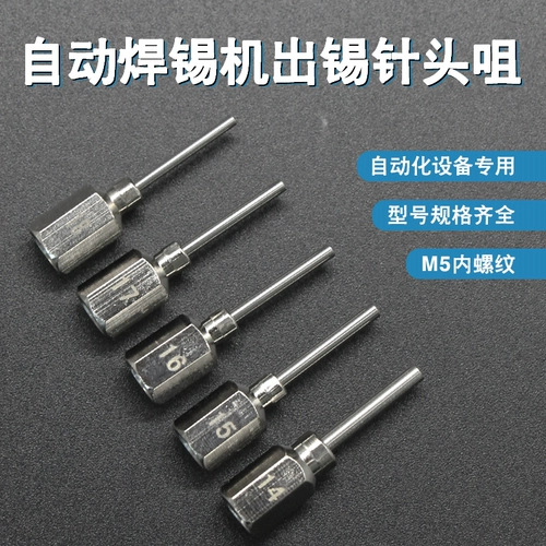 Автоматический выпуск олова сварена в Tinzui, чтобы отправить жестяную рту, чтобы разбить олово, особенно из Tinzui 0,6-2,0 мм.