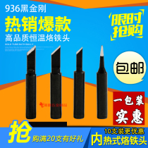 936 welding table black king kong soldering iron tip blade thin 900M-T-SK 1 5K 2C 3C horseshoe tip round oblique bend