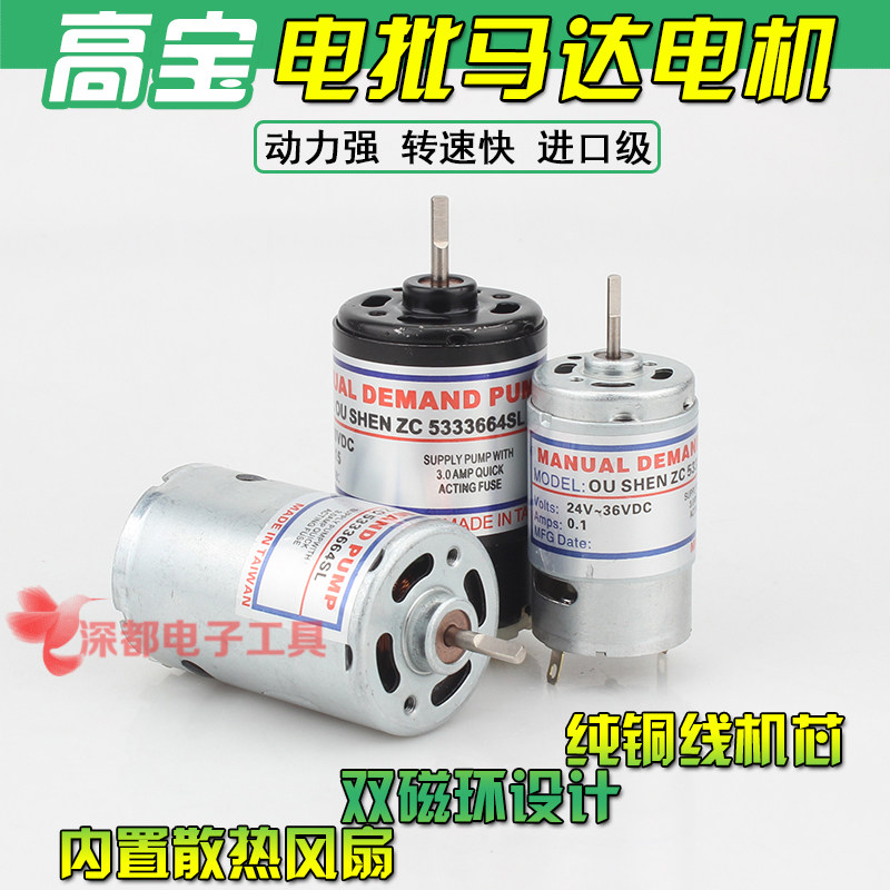 TGF high treasure electric screwdriver motor 220V in-line electric screw driver 801801 motor KP-601 602