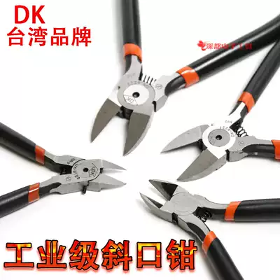 Taiwan DK nozzle pliers industrial-grade model up to 6-inch 2-inch electronic shear wire ultra-thin partial mouth mini
