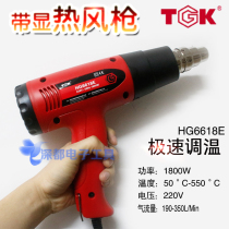 Hot air duct industrial grade 2000W 1800W digital display heat shrinkable film air gun adjustable temperature car film TGK De Gao