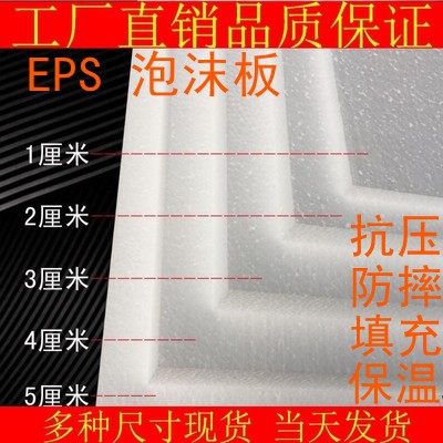 Foam Board Handmade Diy Ring Wound Packaging Lining Foam Shockproof Filling Anti-Fall Packaging Material Customization