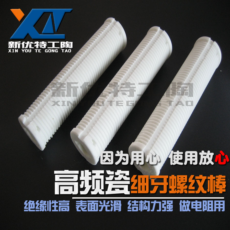 Manufacturers supply high-frequency porcelain fine-toothed ceramic threaded tube outer wire tube threaded rod winding heating wire can be used as a resistor