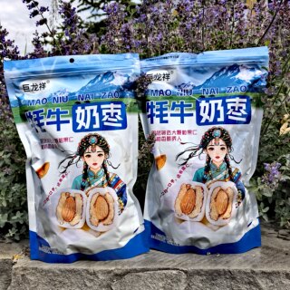 阿坝州九寨沟特产牦牛奶枣288克拍2送一发3包