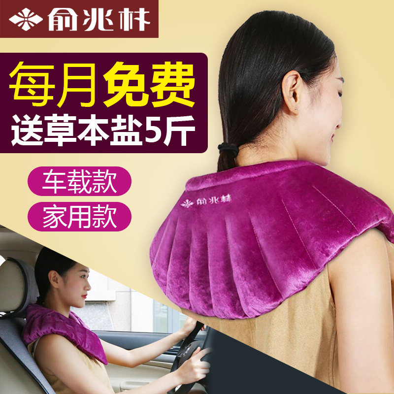 Yu Zhaolin electric heating salt bag sea salt coarse salt hot compress bag cervical vertebra moxibustion physiotherapy bag salt bag shoulder and neck home